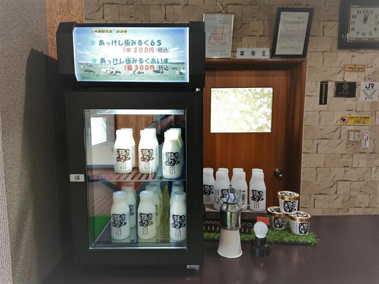 Seaside Inn Hotel Akkeshi Shinryu Екстериор снимка