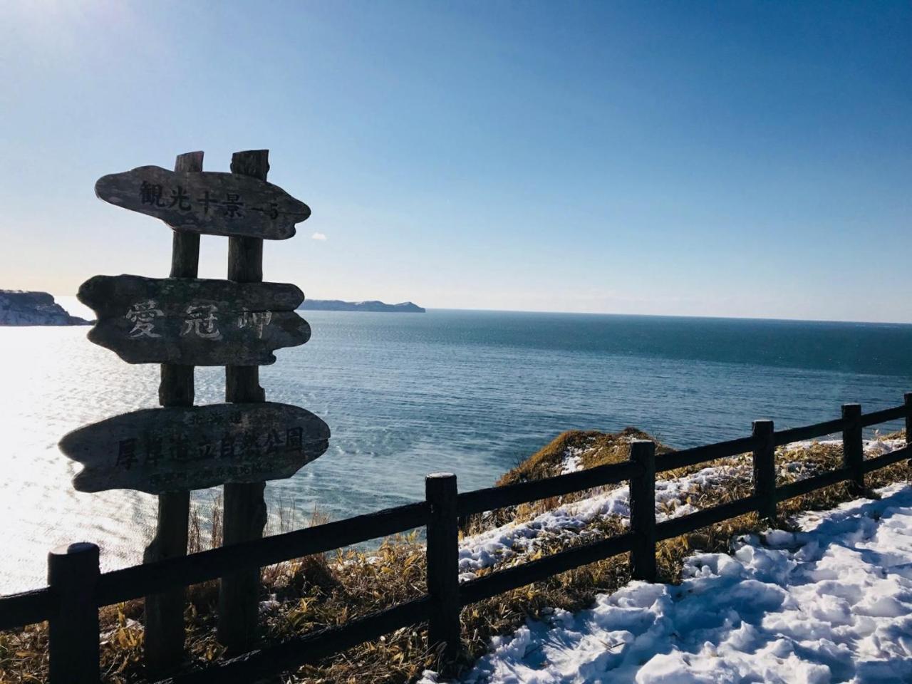 Seaside Inn Hotel Akkeshi Shinryu Екстериор снимка